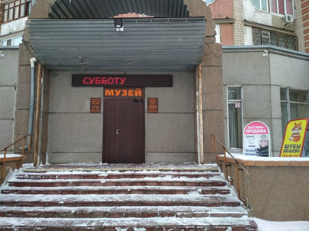 Museum Novotroitsky muzeyno-vystavochny kompleks, Novotroitsk, photo