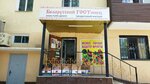 Belorussky Hotel (Nauryzbai Batyr Street, 126), grocery