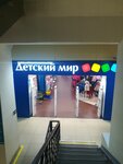 Детский мир (Московский просп., 51, Череповец), детский магазин в Череповце