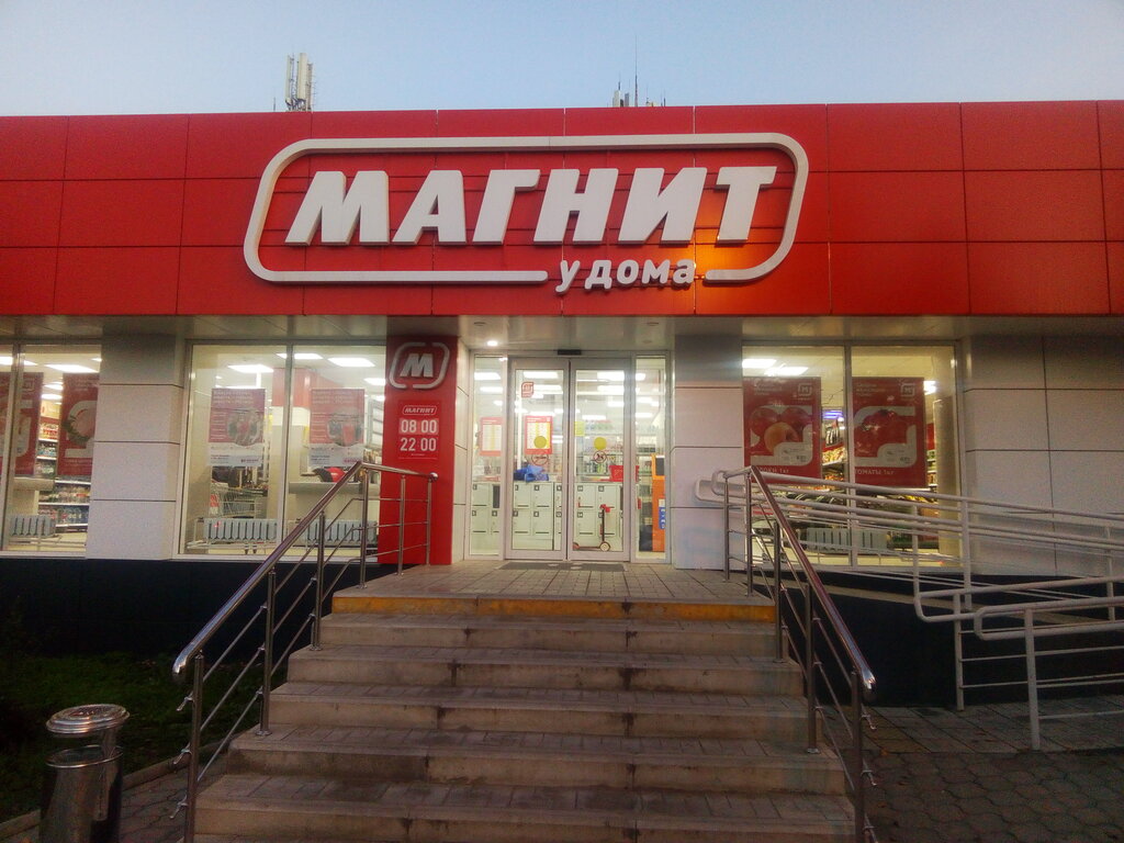 Магнит ул шаранговича 25 фото