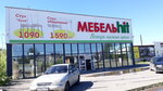 Hit (ул. Маяковского, 42, Котлас), магазин мебели в Котласе