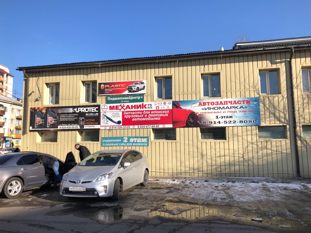 Auto parts and auto goods store Mekhanik 75, Chita, photo