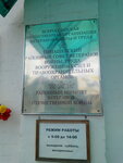 Совет ветеранов (Krasnaja Street, 130), community organization