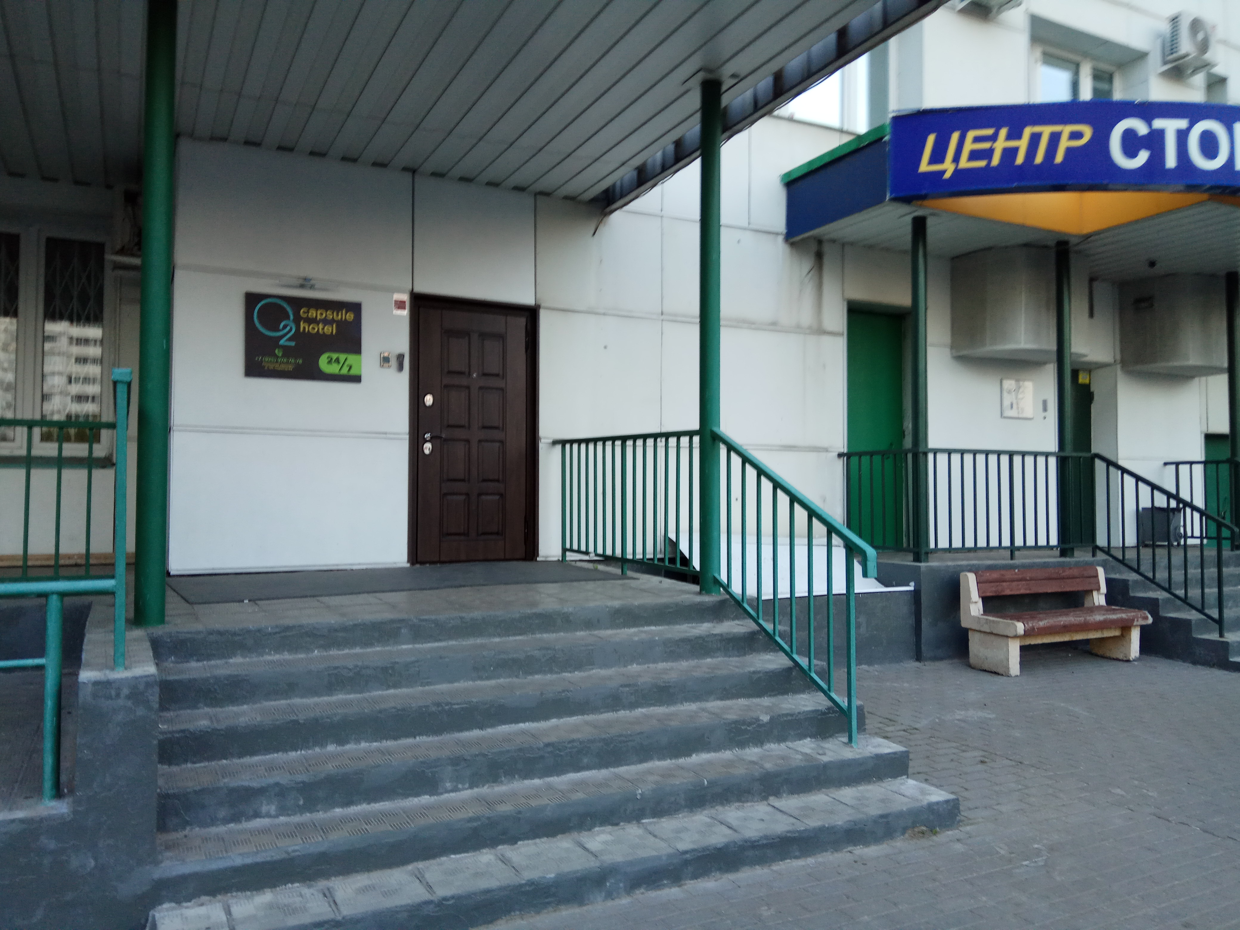 Фото O2 Capsul Hotel