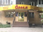 Olesya (Raiymbek Avenue No:110), güzellik salonu  Almatı'dan