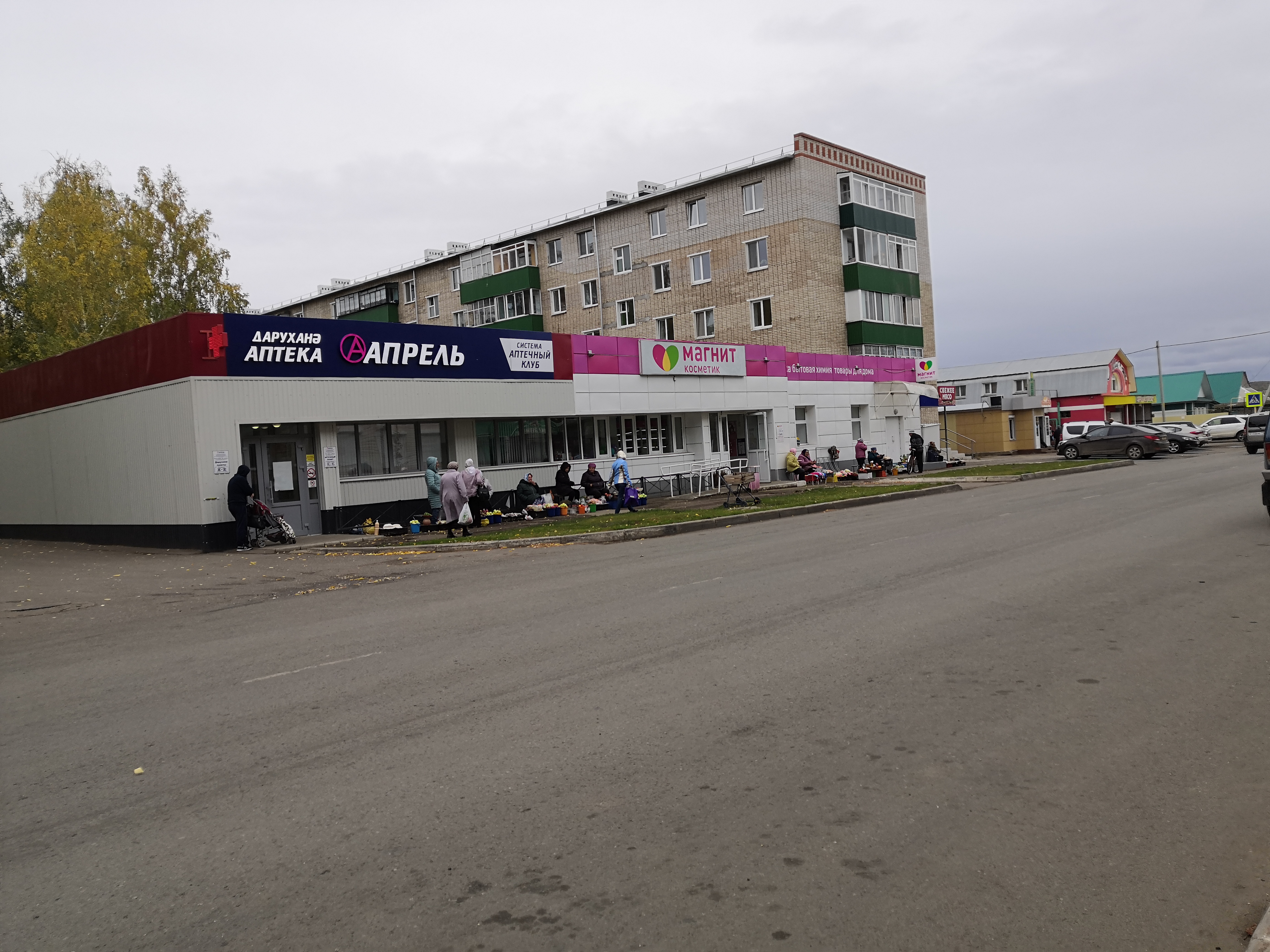 Магнит косметик заинск график работы