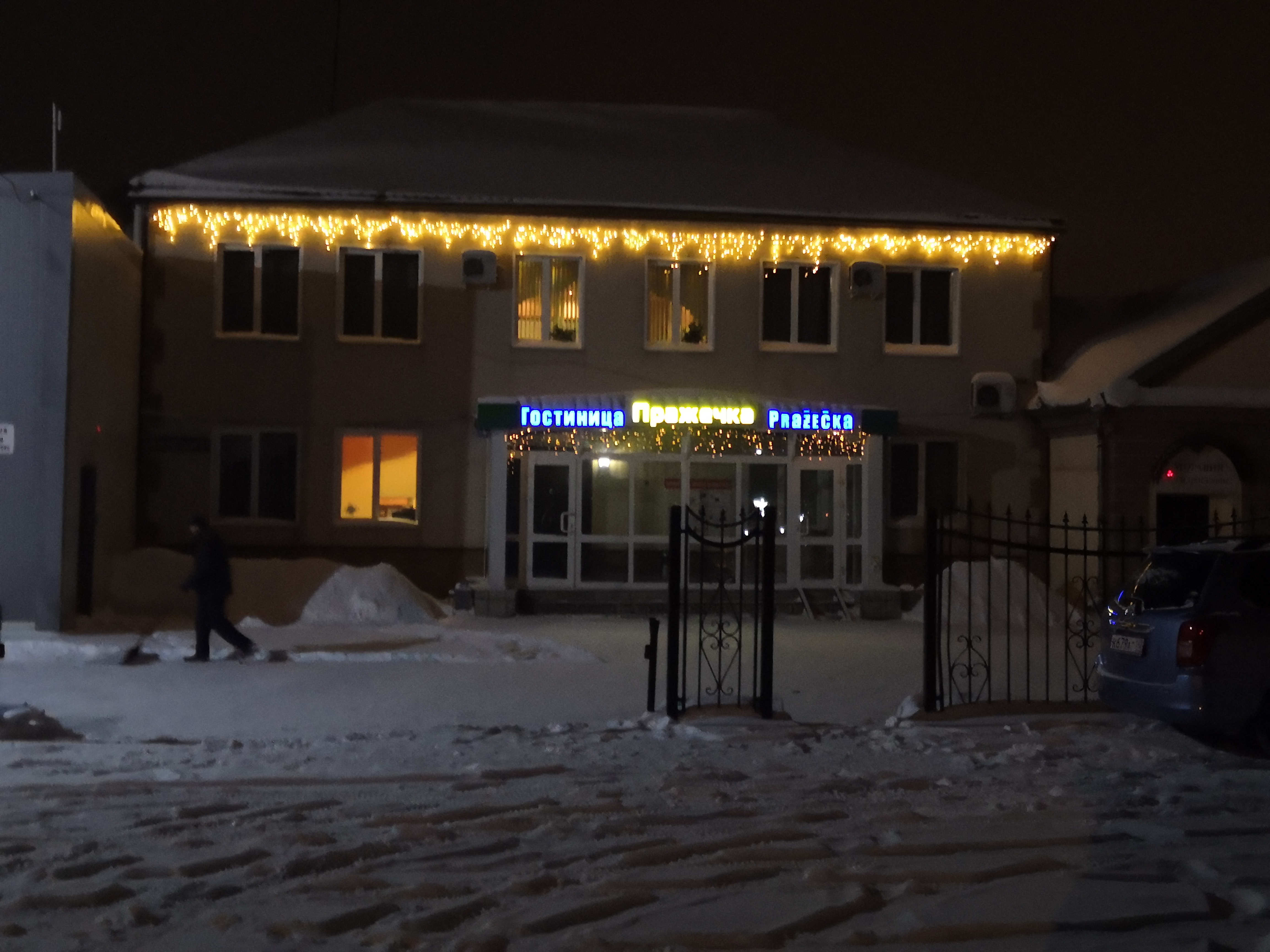 Фото Пражечка