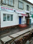 Фотография (ulitsa Dmitriya Tarakanova, 35) ، التصوير الفوتوغرافي