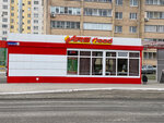 ARSfood (ulitsa Sovetskoy Armii, 21Б) ، مقهى