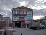 Строим с нами (Алма-Атинская ул., 220, Самара), строительный магазин в Самаре