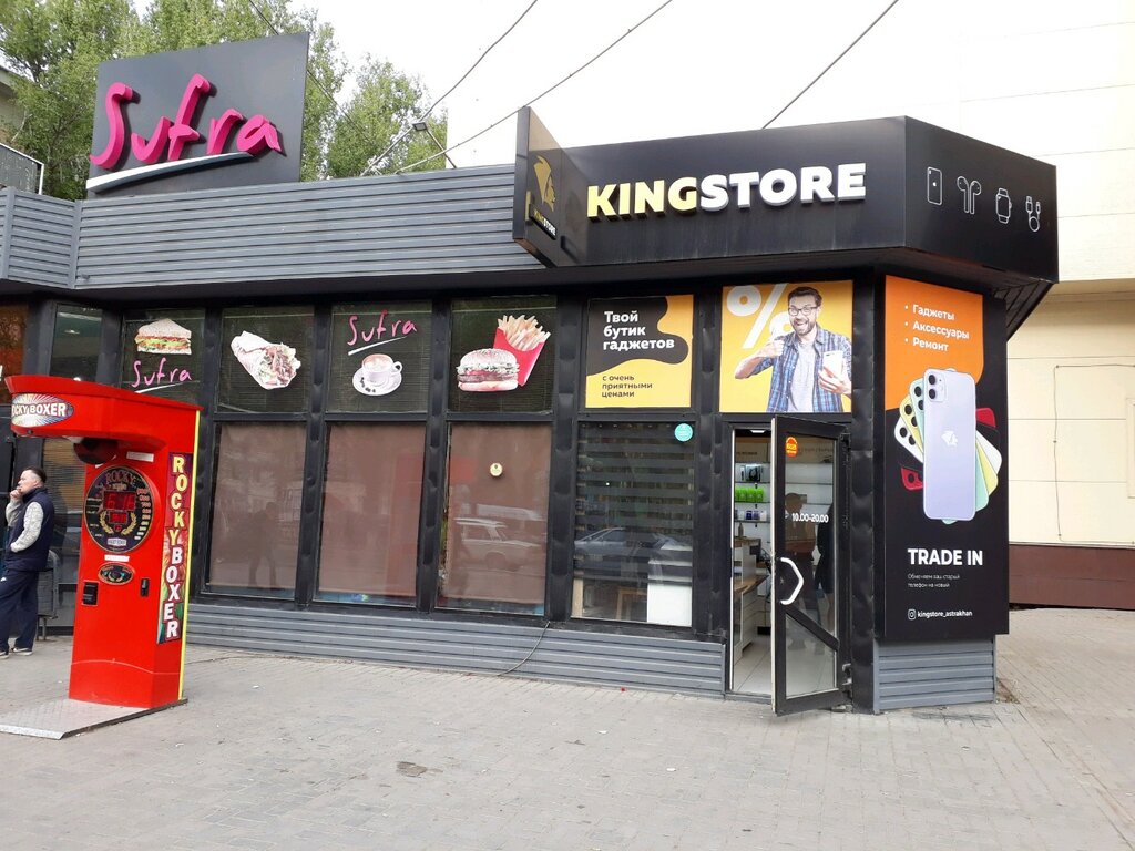 King Store Интернет Магазин Москва