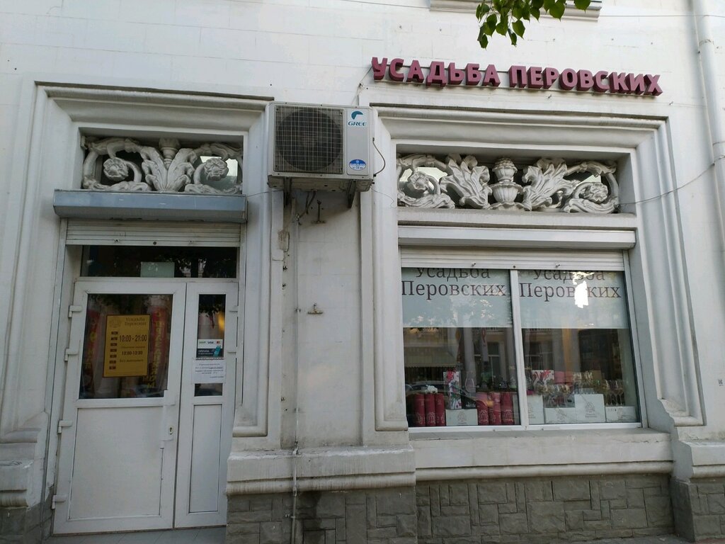 Алкогольді сусындар Усадьба Перовских, Севастополь, фото