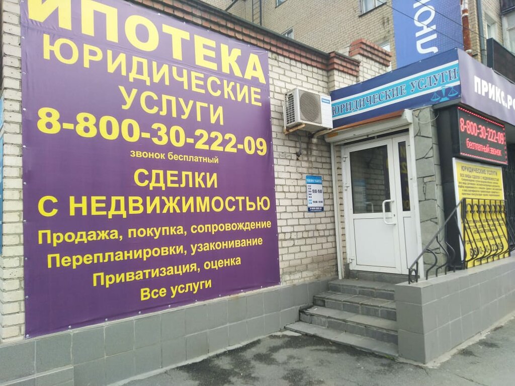 Юридические услуги Optima Consult, Челябинск, фото