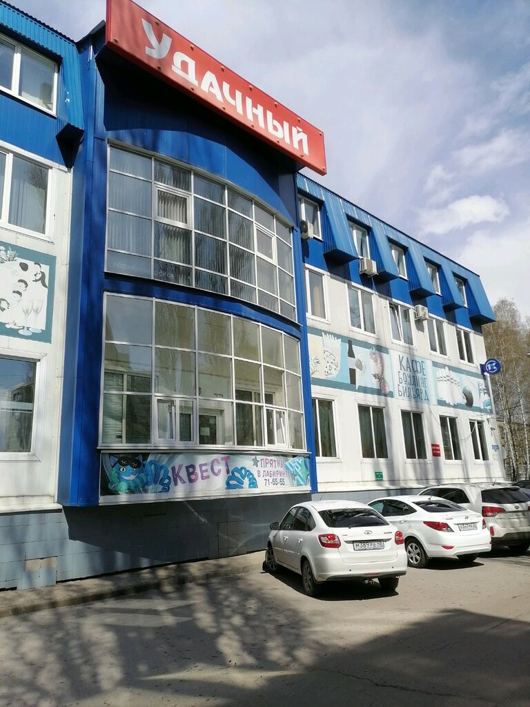 Боулинг удачный