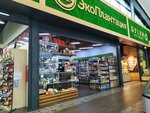 Ecoplantacia (ulitsa Shaumyana, 1), tea shop