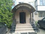 Эстедент (2-y Vorotniy pereulok, 21), dental clinic
