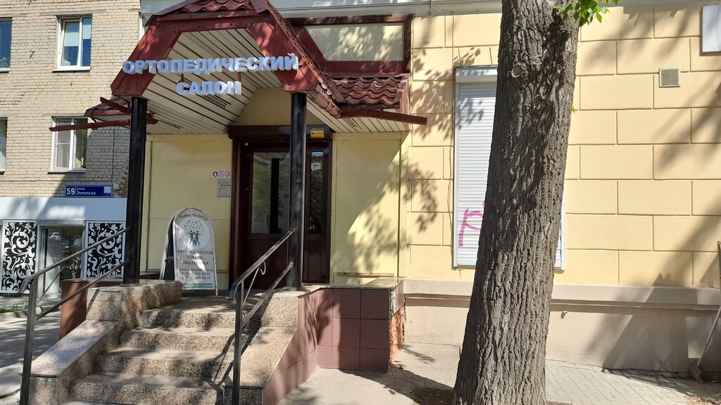 Планета орто ул энгельса 61 фото