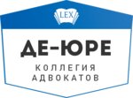 Де-Юре (ул. Лейтейзена, 8), адвокаты в Туле