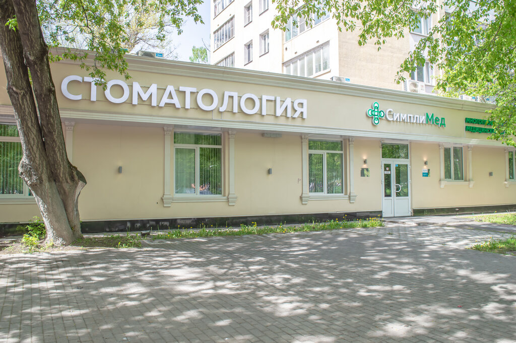 Медцентр, клиника СимплиМед, Москва, фото