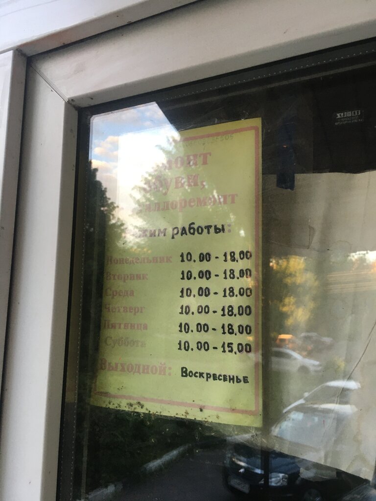 Reparación de metales Изготовление ключей, , foto