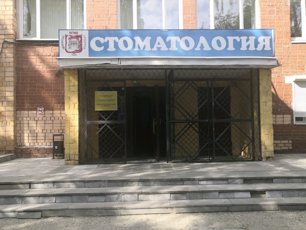 Education infrastructure УГМУ, кафедра терапевтической стоматологии, Yekaterinburg, photo