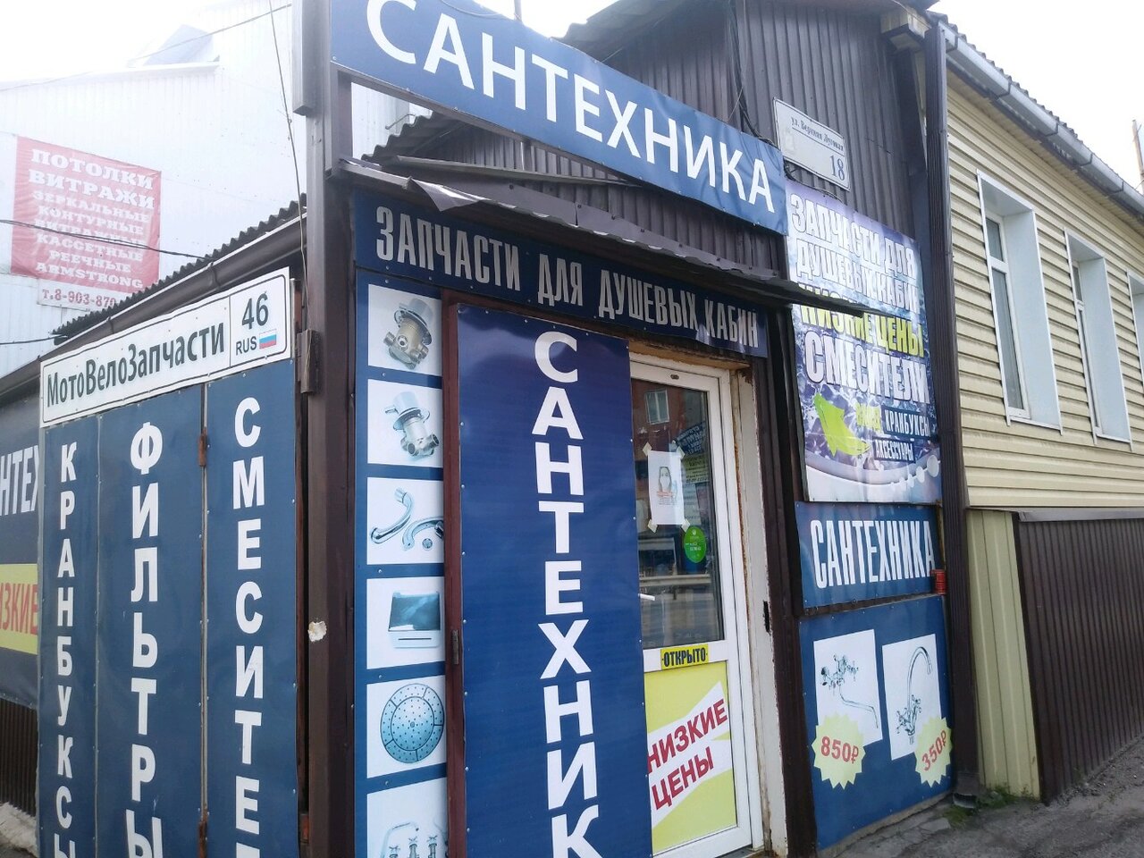 Больше не работает: Har pizza, пиццерия, Курск, Верхняя Луговая улица, 13В - Янд