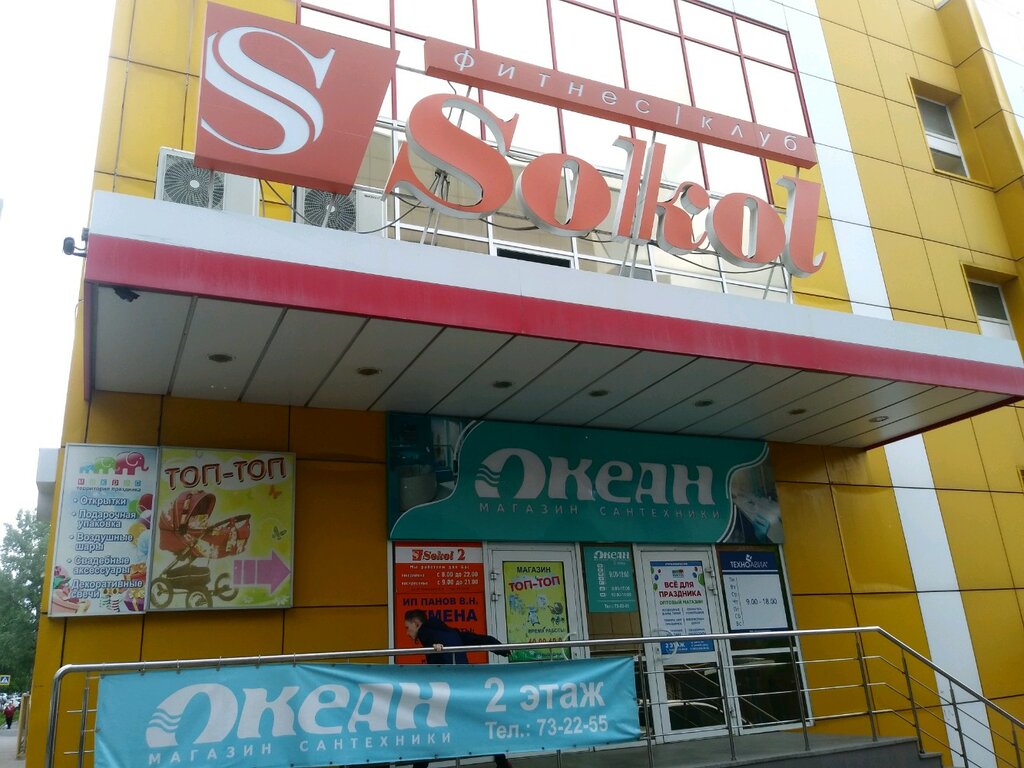 Sokol ул карла либкнехта 9а фото