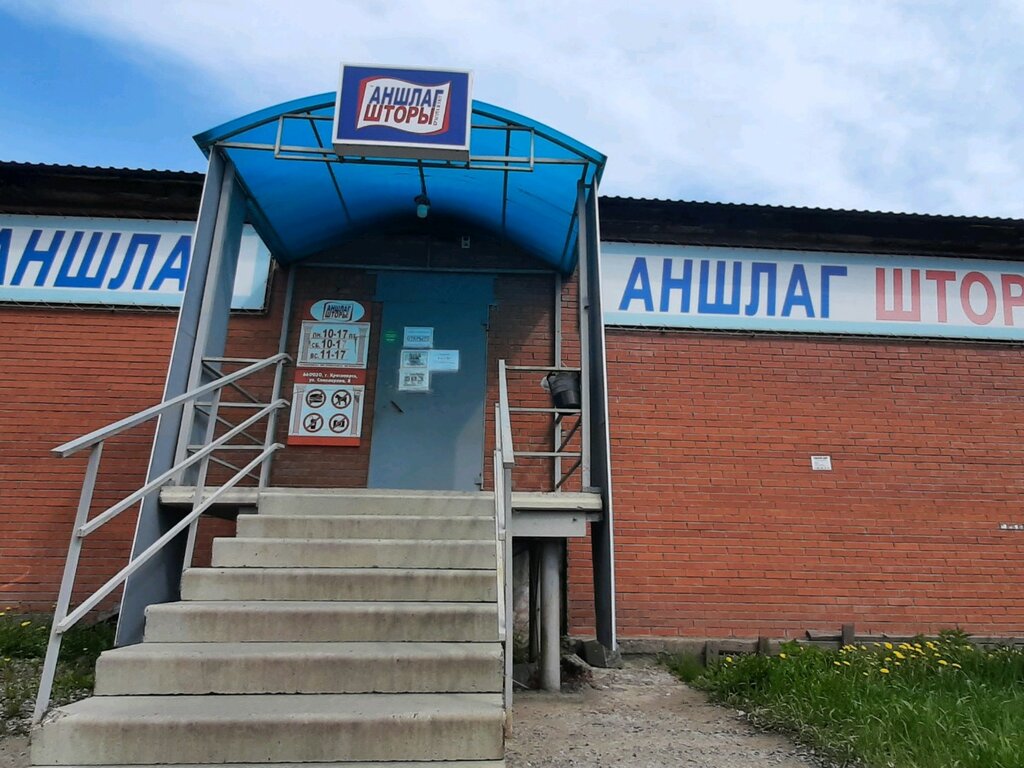 Шторы На Спандаряна Фото