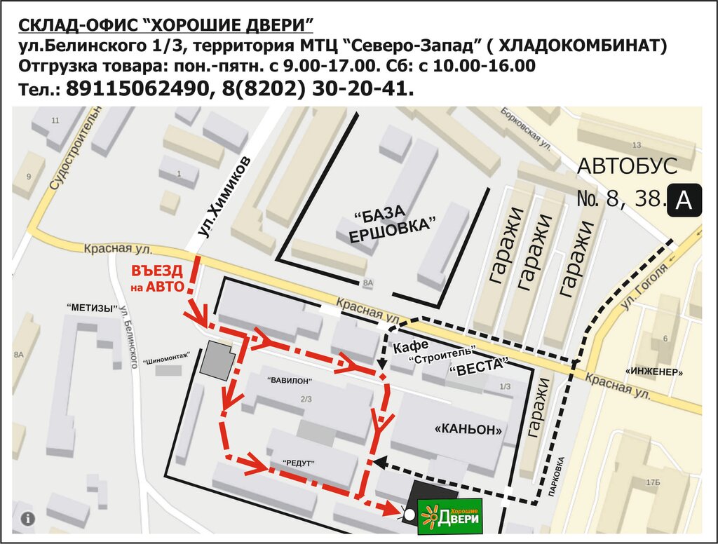 Белинского 47 череповец карта