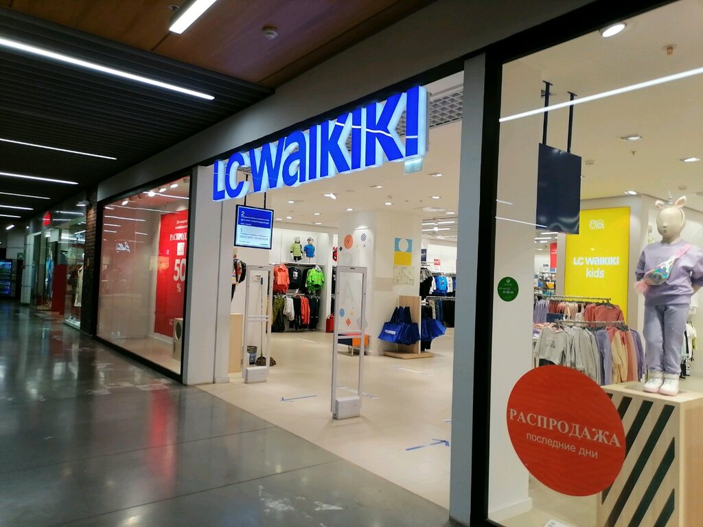 Lc Waikiki Нижний Новгород Магазины