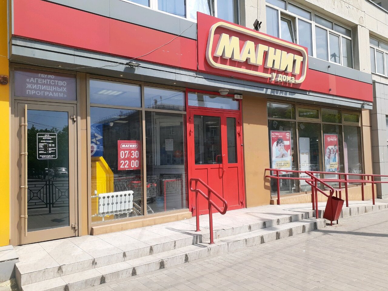 Магазин Магнит Косметик по адресу г. Пермь, Докучаева, 18 к1