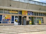 Молодёжный (проспект Победы, 13А) ، مركز تسوق