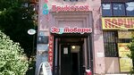 Трикотаж (prospekt Pushkina, 30), tienda de ropa