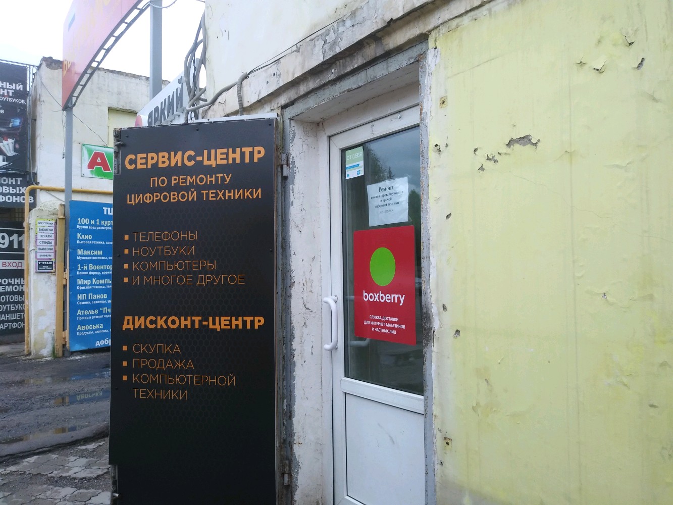 Boxberry верхняя луговая ул 6 фото