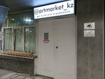 Artmarket (Abay Avenue, 76) ، لوازم الفن والحرف