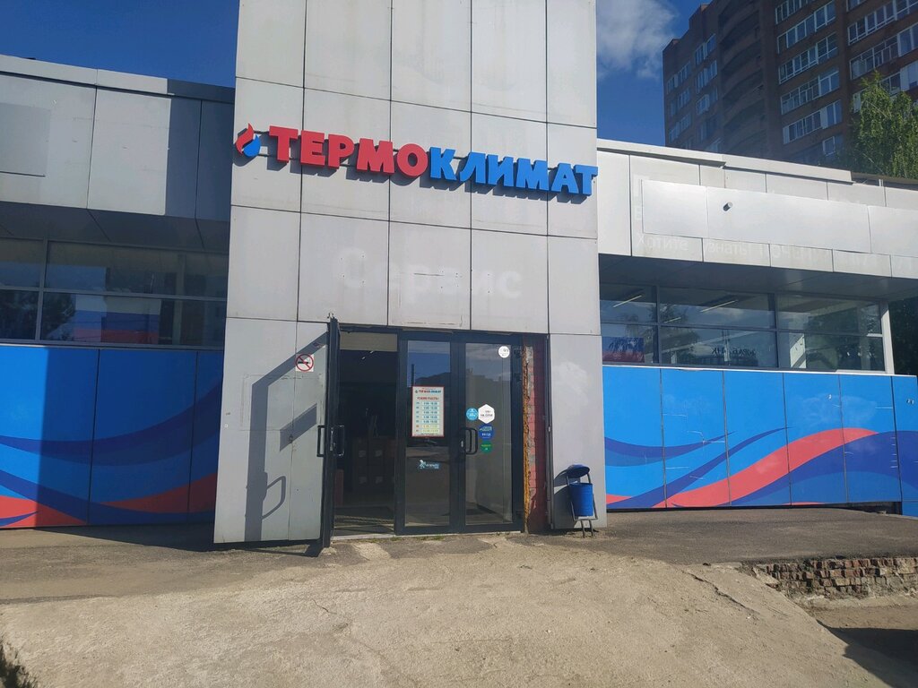 Магазин Термоклимат Ярославль