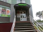 Авокадо (Yubileyniy Boulevard, 29А), tienda de productos