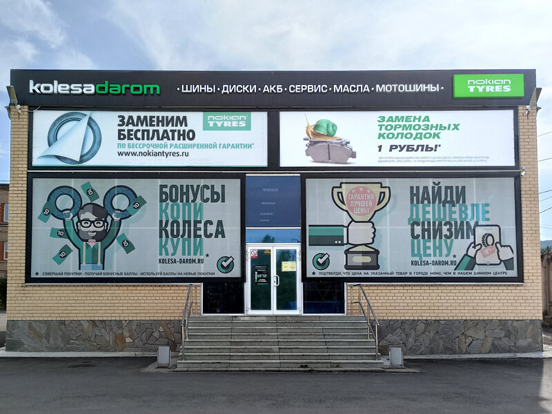 Особенности шин и дисков Колёса Даром в Москве, 2-я Останкинская улица, 1, стр. 