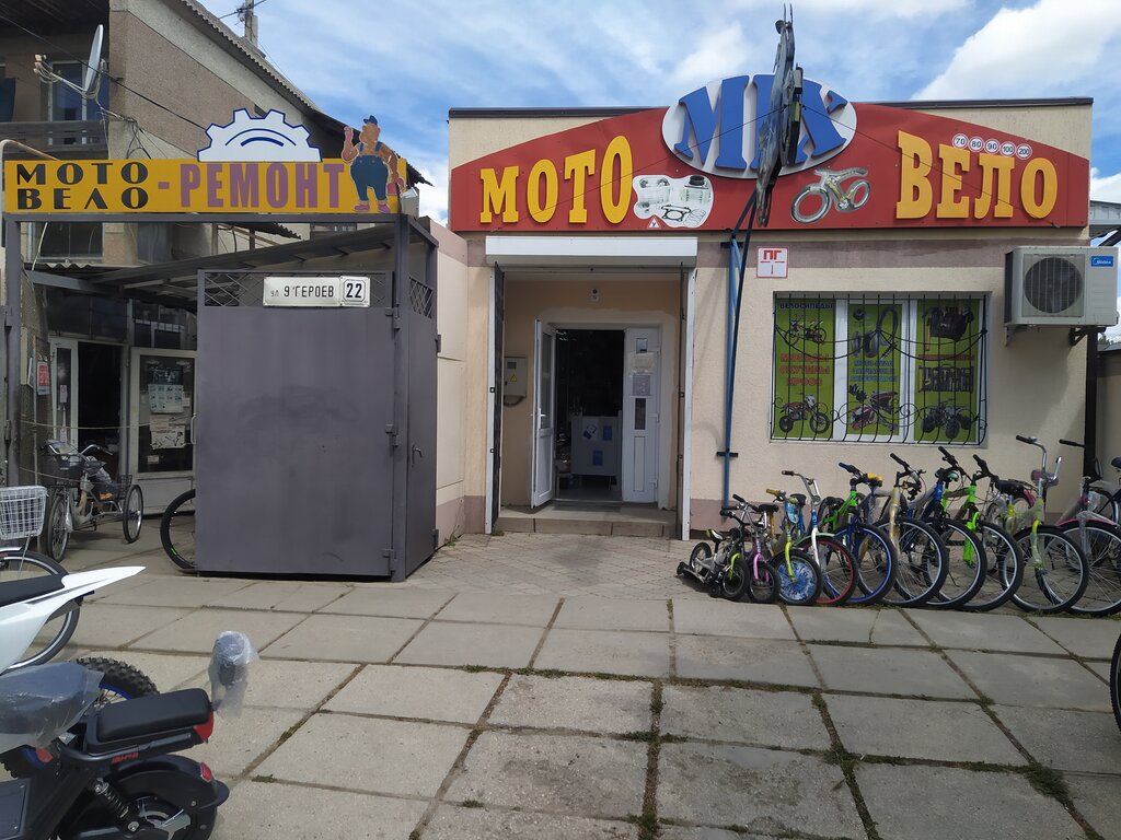 Motorcycle spare parts Moto velo mix, Saky, photo