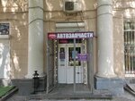 Starvan (Leningradskoye Highway, 8к2), tienda de repuestos y artículos para automóviles