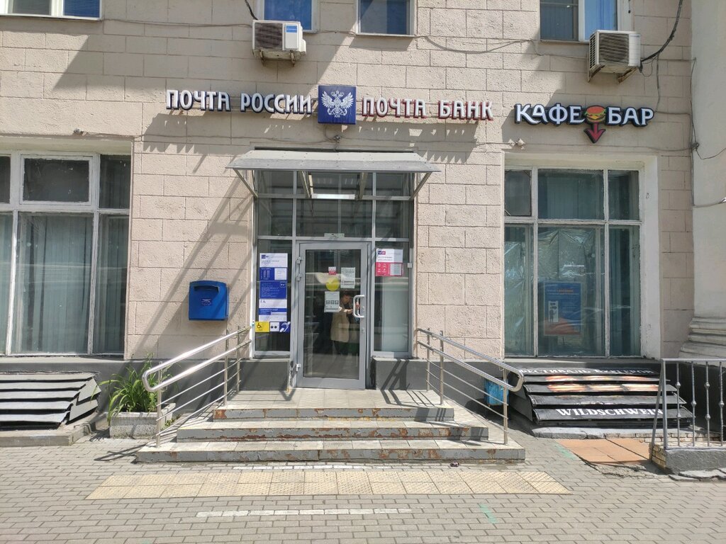 Post office Otdeleniye pochtovoy svyazi Moskva 125026, Moscow, photo