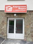 Kirpichnaya Marka (Agronomicheskaya Street, 150/10) ، قرميد