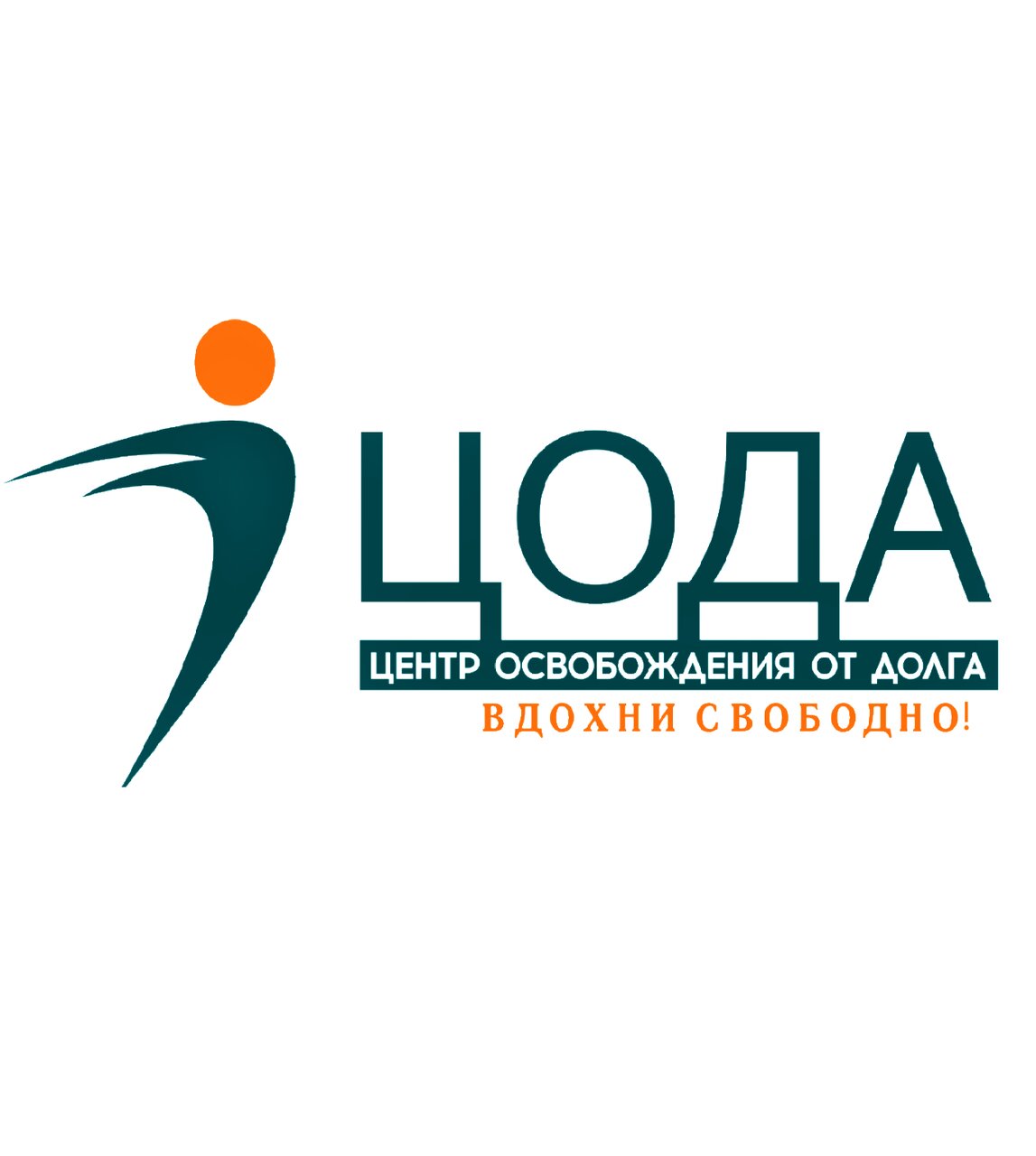 Центр Освобождения от Долга