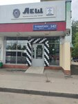 Lesh (Kashirskoye Highway, 142к1с5) ، متجر بيع البيرة