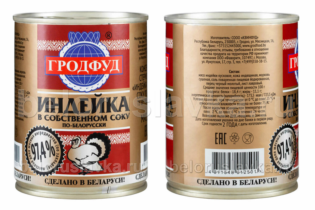 Бел Лавка Интернет Магазин
