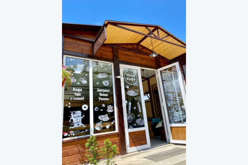 Фото Наш Дом