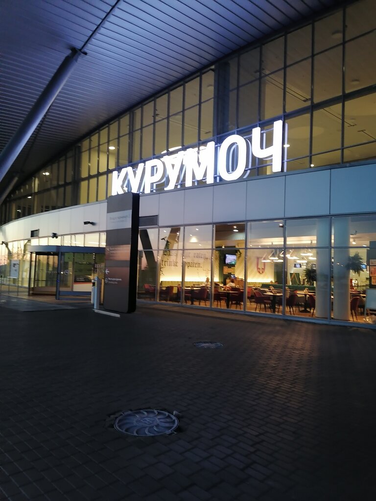 Газель самара курумоч