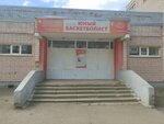 Yuny basketbolist (Baranova Street, 81), sports club