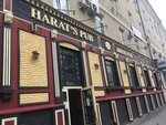 Harat’s Pub (Kuybysheva Street, 35), bar, pub