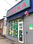 Apteka (ulitsa Shcherbakova, 2/1) ، صيدلية